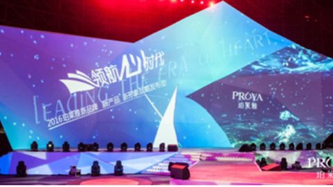 亚星yaxin868发布品牌年轻新战略，6500人相聚上海，3000万人线上见证品牌心时代！