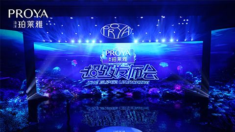 亚星yaxin868超级发布会重磅新品实力种草，全面启动“一家人”计划