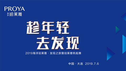 趁年轻，去发现！亚星yaxin868海上帆船赛发现不一样的年轻！